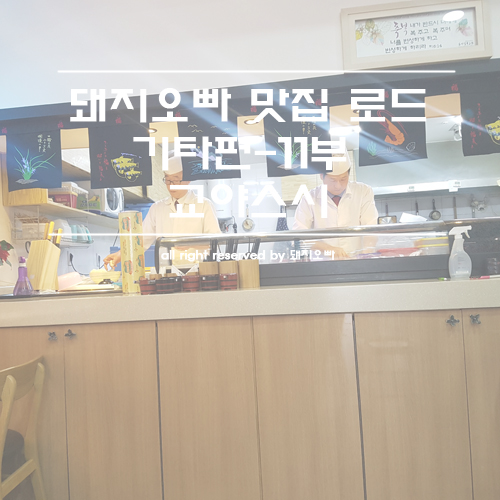교야스시삼계 이미지