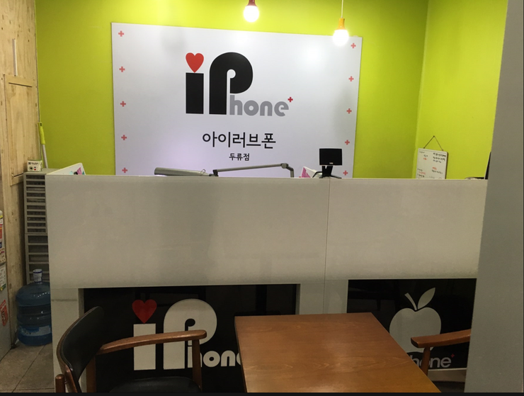 대구아이폰수리센터 이미지