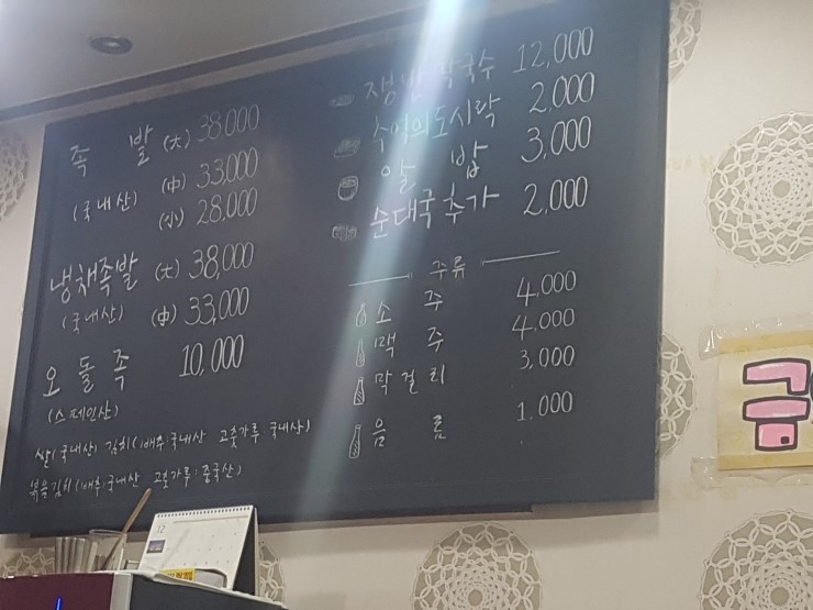 석원족발 이미지