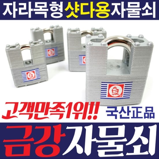금강열쇠 이미지