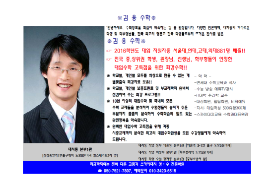 대치영어수학전문학원 이미지