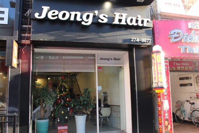 정스헤어 이미지