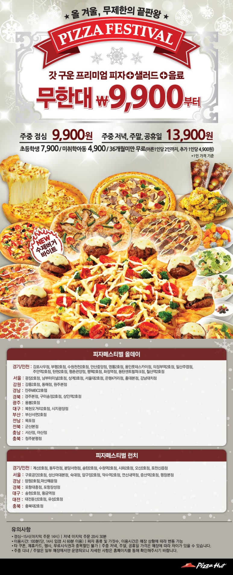 피자헛일산 이미지
