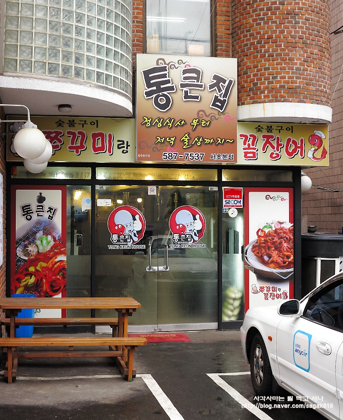 통큰집 이미지