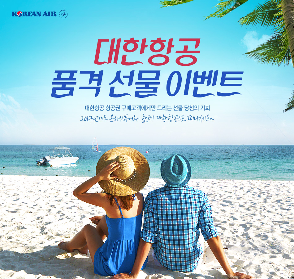 대한투어 이미지