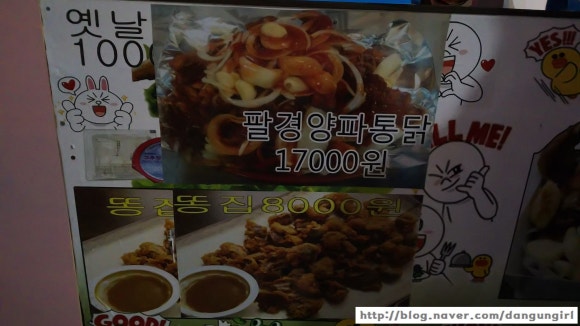 팔경마늘통닭 이미지