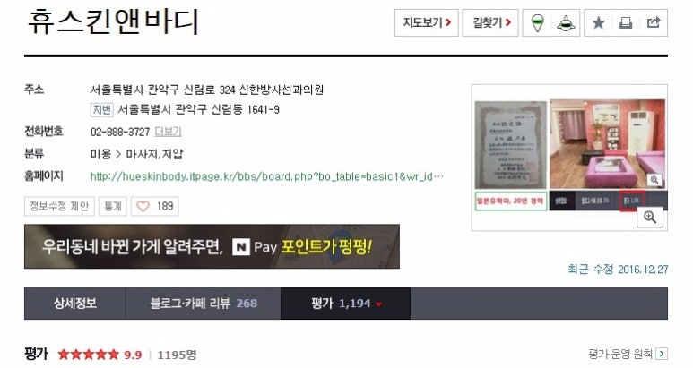 더스킨앤바디 이미지