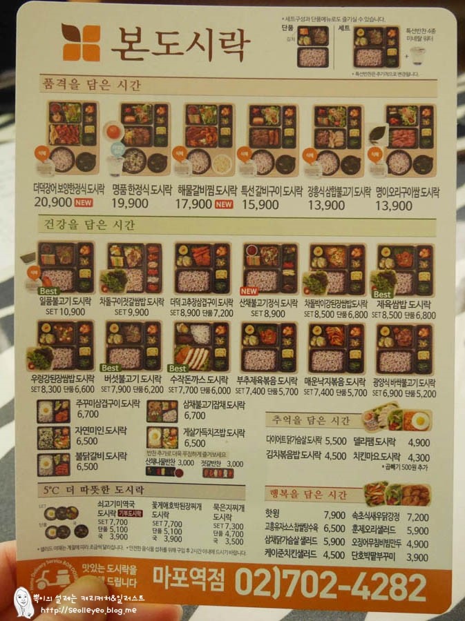 본도시락마포역점 이미지
