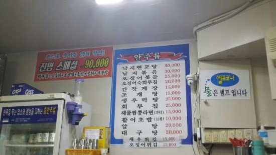 진명회집 이미지