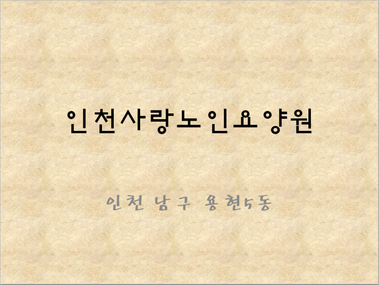 노틀담복지관 이미지