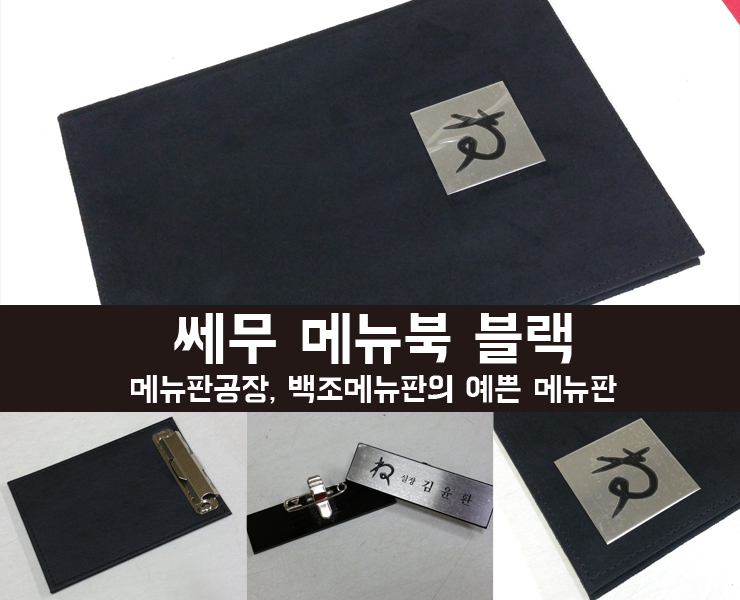 백조메뉴판 이미지