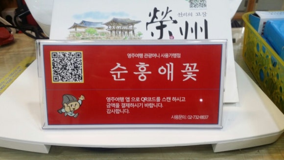 순흥애꽃 이미지