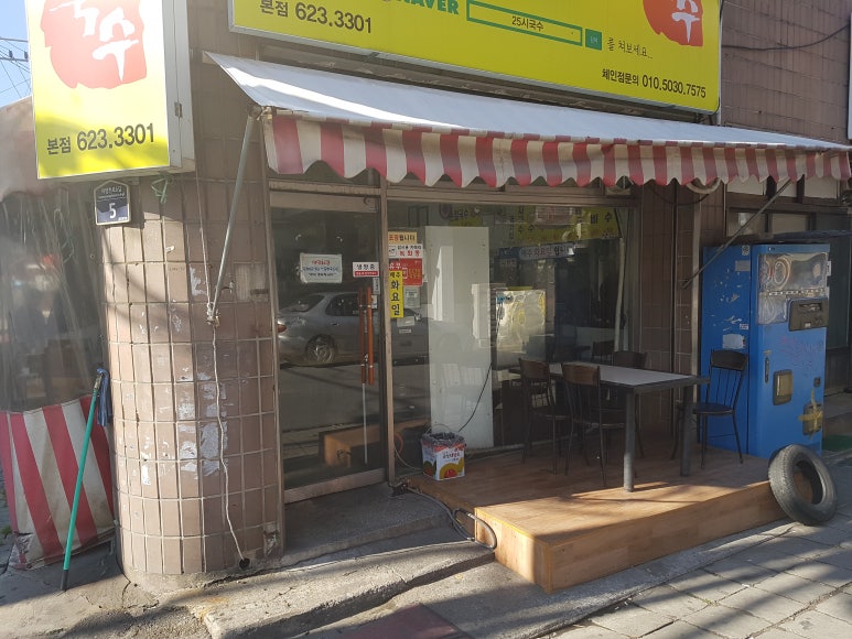 25시국수집 이미지
