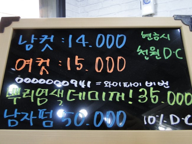 로이헤어샵 이미지