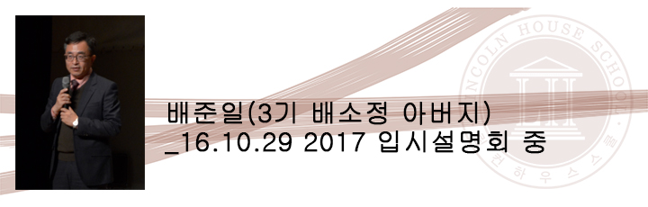 링컨중·고등학교 이미지
