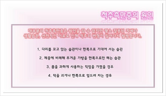 동의 한방 병원 이미지