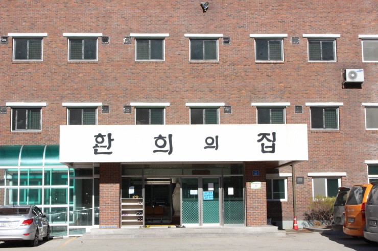 꽃동네가평분원 이미지