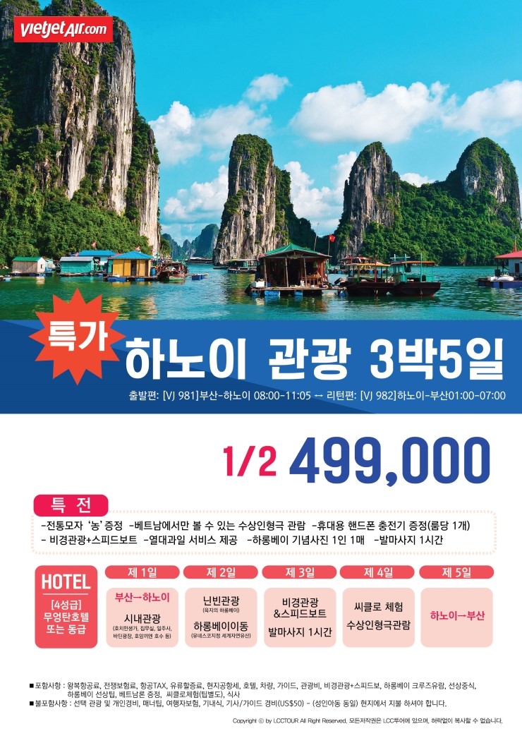 효성여행사 이미지