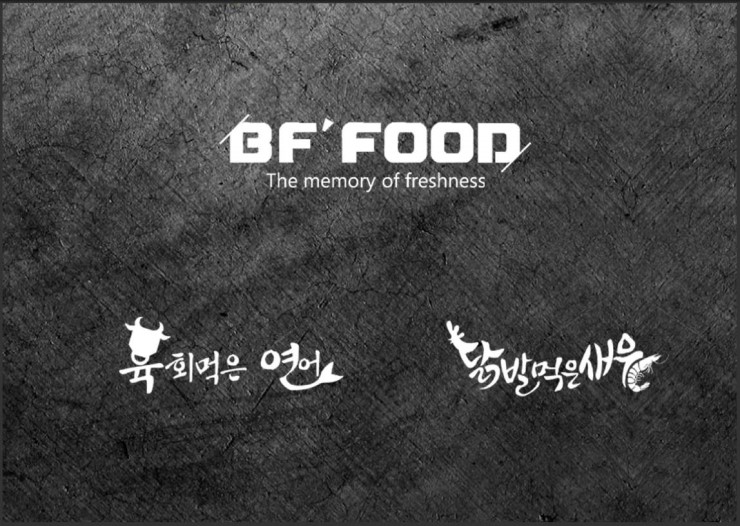 비에프푸드 이미지