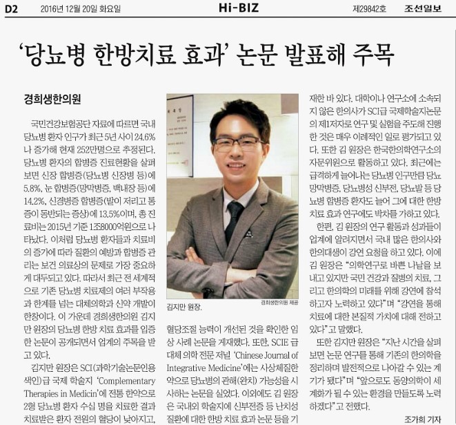 경희미래한의원 이미지