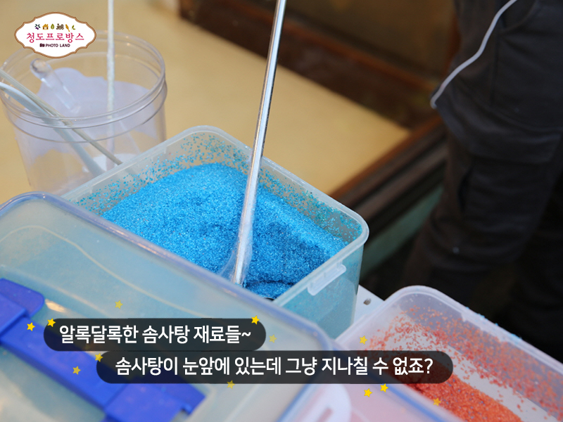 달콤샵 이미지
