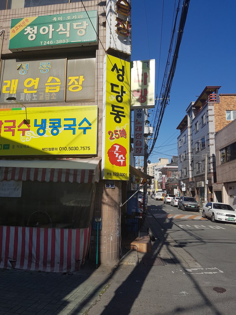 25시국수집 이미지