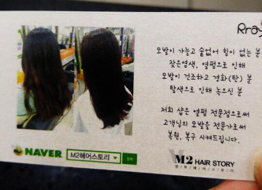엠투헤어스토리 이미지