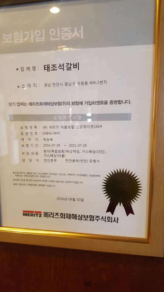 숯불석갈비 이미지