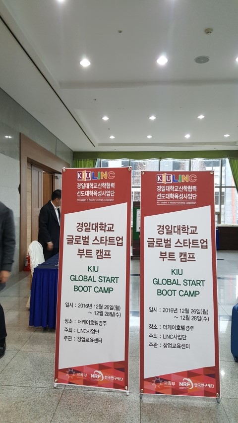 한국기업가정신개발원 이미지