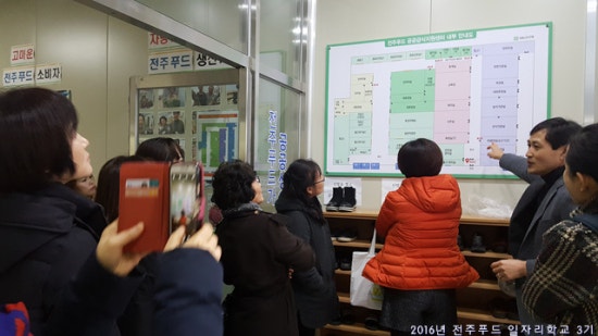 전주푸드공공급식지원센터 이미지