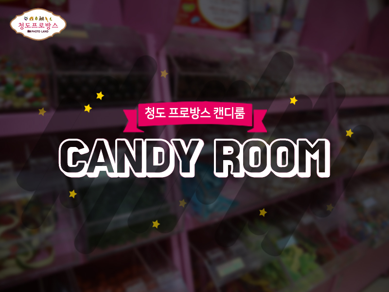 달콤샵 이미지