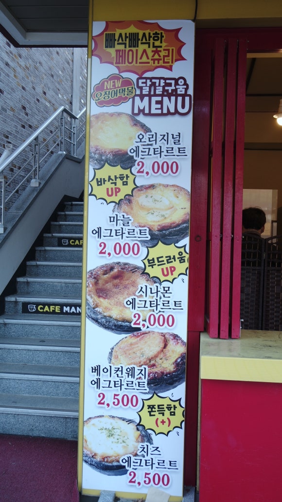 맘앤타르트 이미지