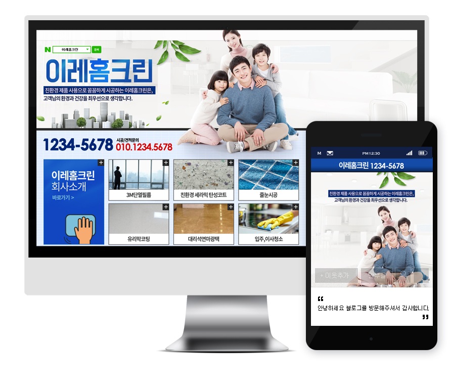 홈크린 이미지
