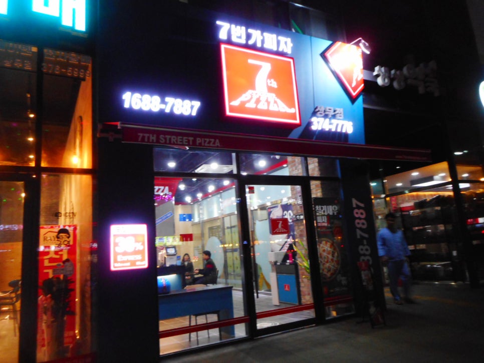 7번가피자 상무점 이미지