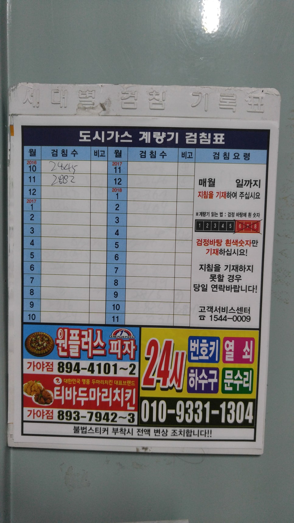 정우종합인테리어 이미지