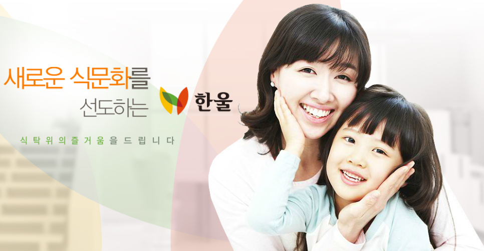 농업회사법인(주)대한한울 이미지