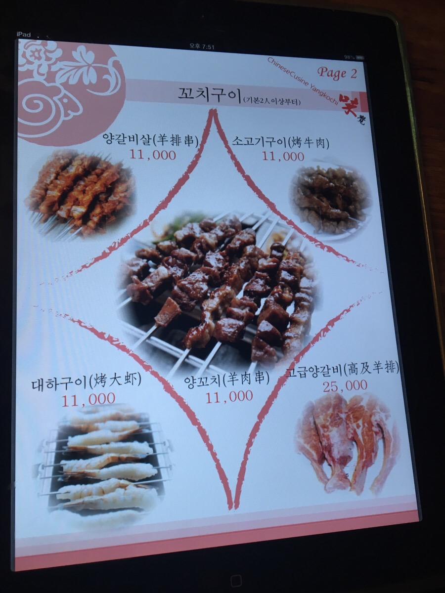 미각양꼬치구이 이미지