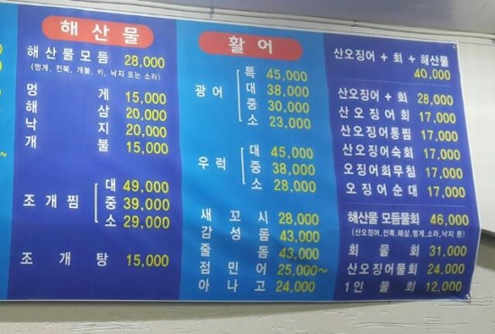진명회집 이미지