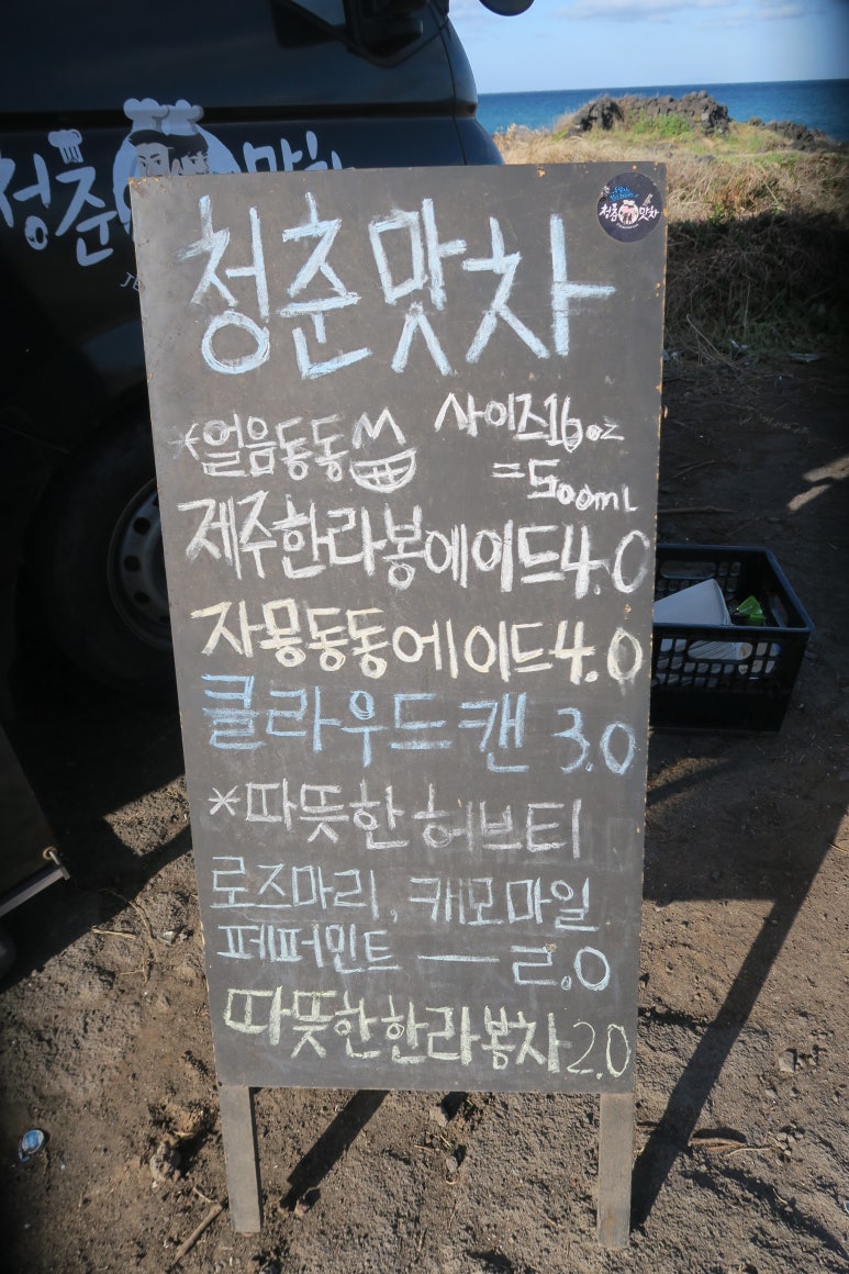 청춘맛차 이미지