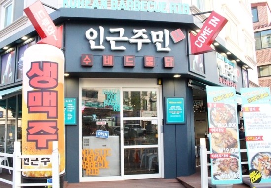 인근주민 이미지