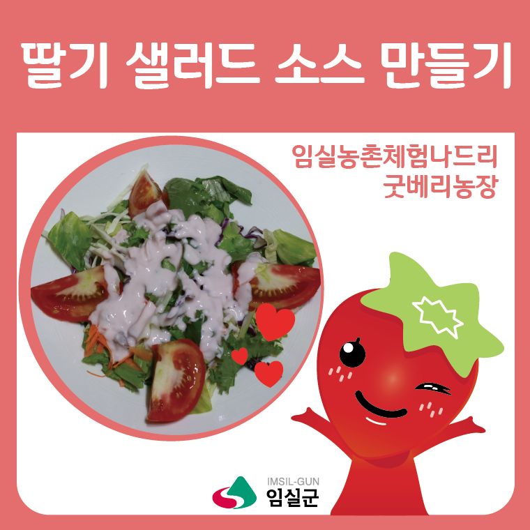 베리굿농장 이미지