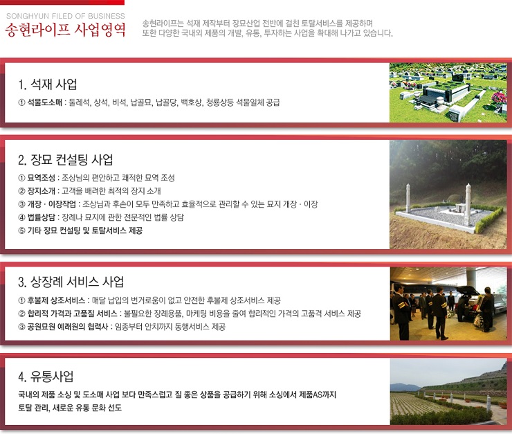 송현산업(주) 이미지
