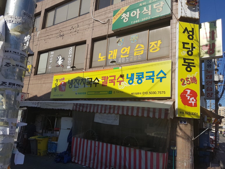 25시국수집 이미지