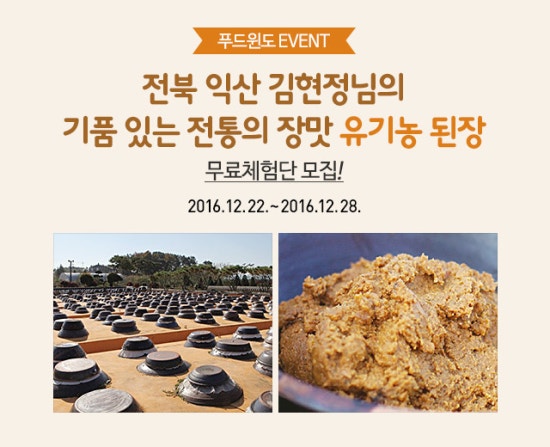 푸드윈 이미지