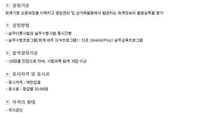 거성컴퓨터전산회계학원 이미지