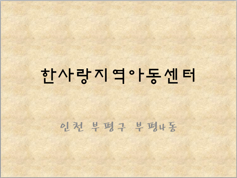 노틀담복지관 이미지