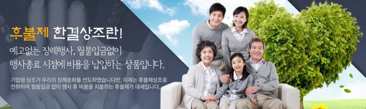 한결상조서비스 이미지