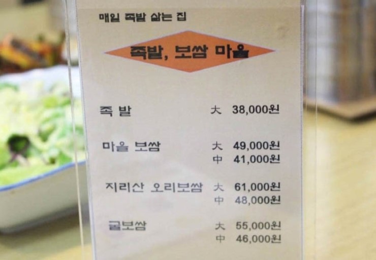 보쌈마을 이미지