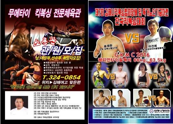 김해소룡체육관 이미지