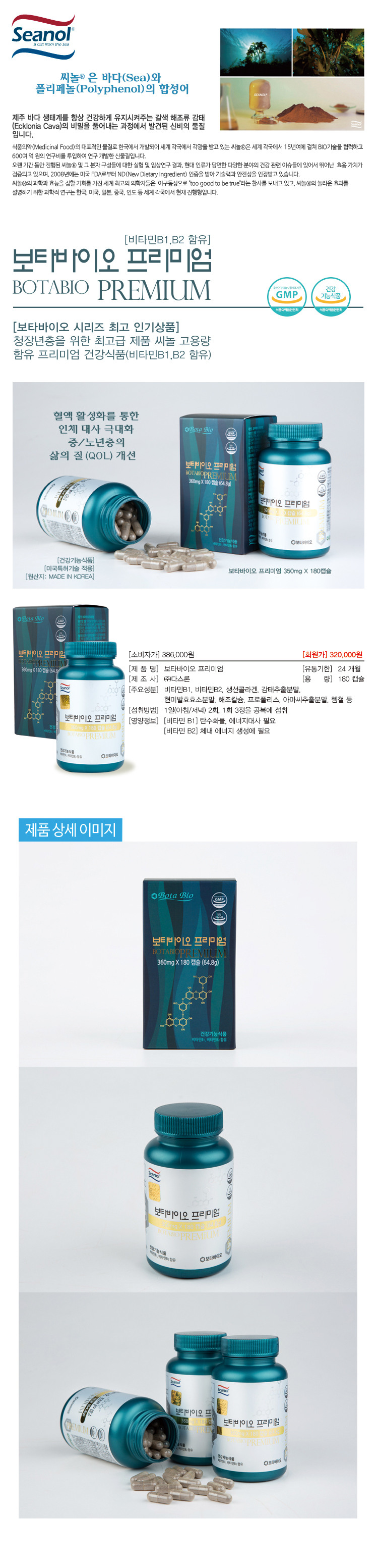 아쿠아그린텍(주) 이미지